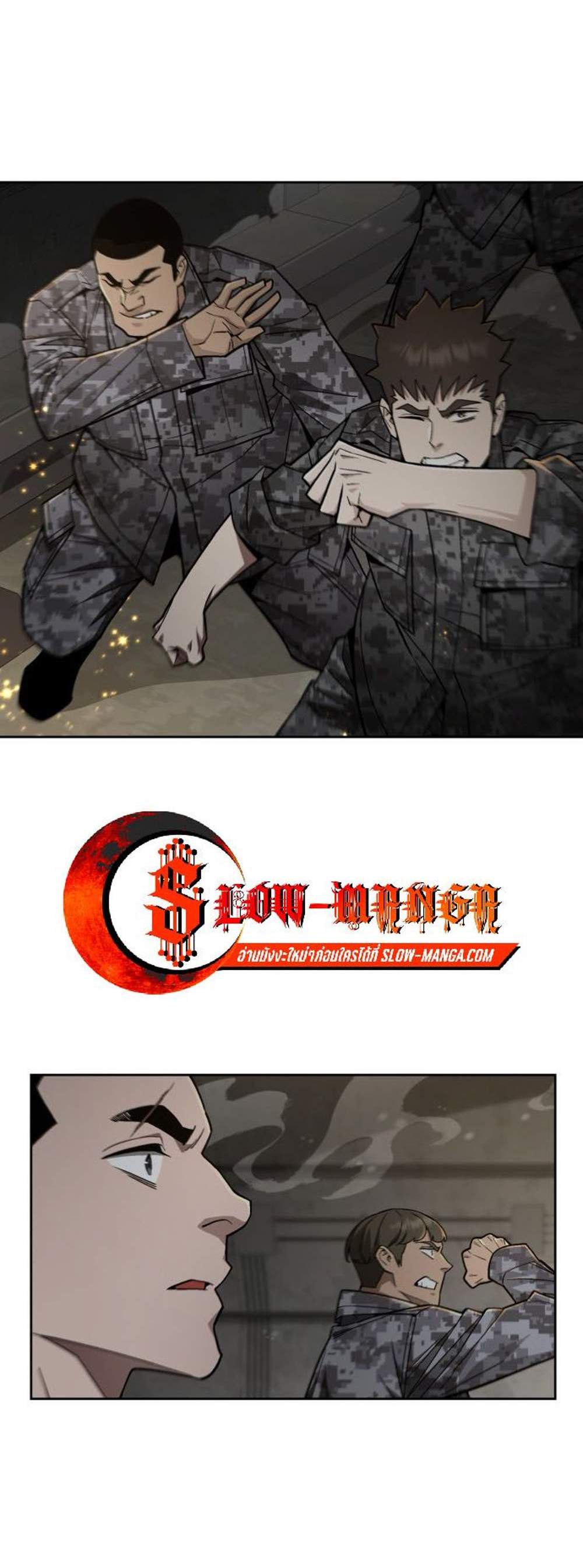 Apocalyptic Chef Awakening แปลไทย