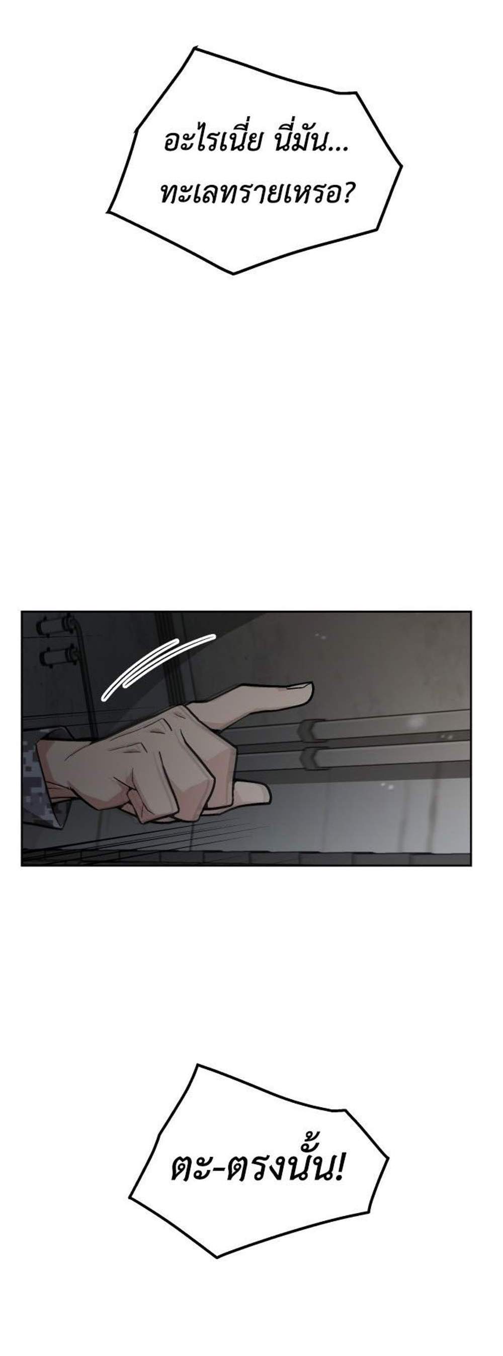 Apocalyptic Chef Awakening แปลไทย
