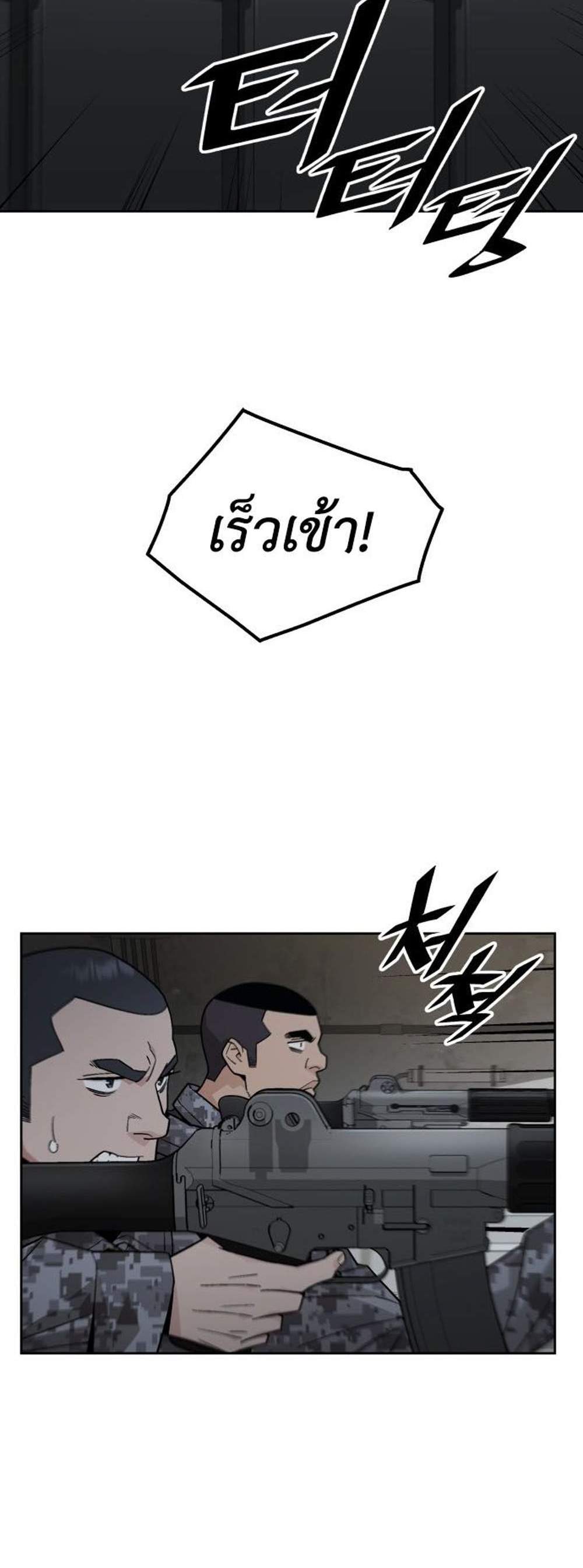 Apocalyptic Chef Awakening แปลไทย