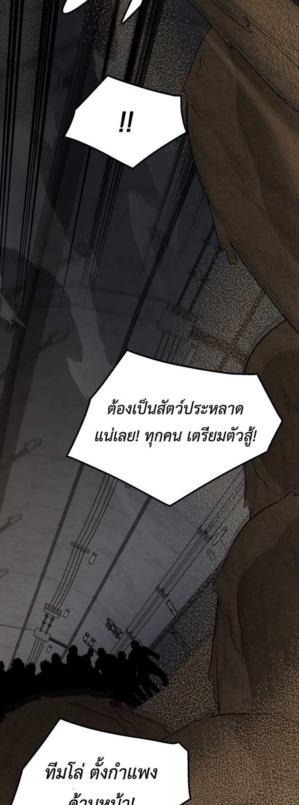 Apocalyptic Chef Awakening แปลไทย