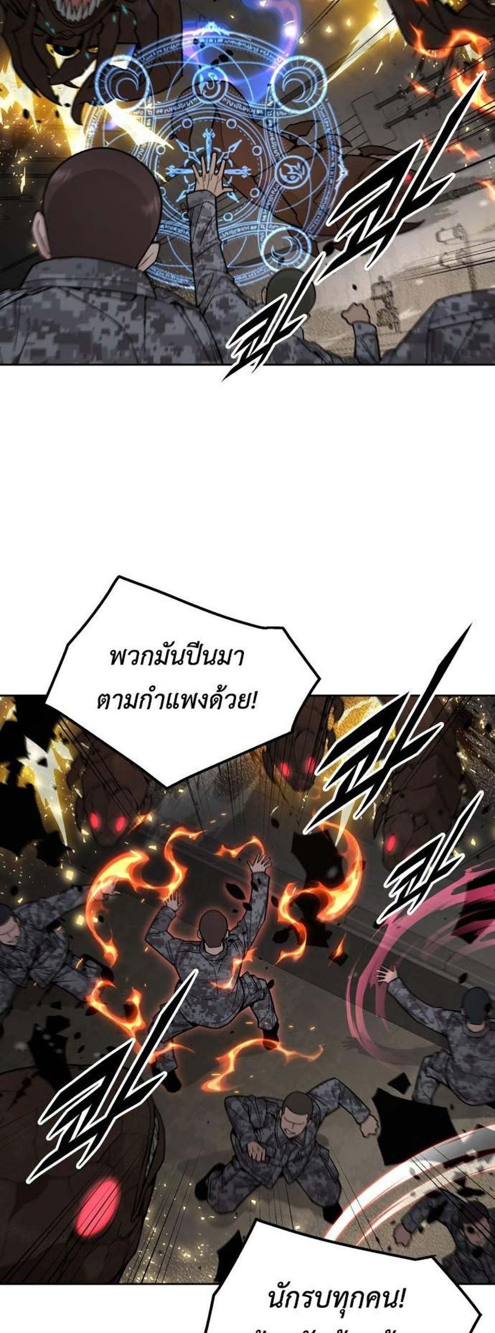 Apocalyptic Chef Awakening แปลไทย