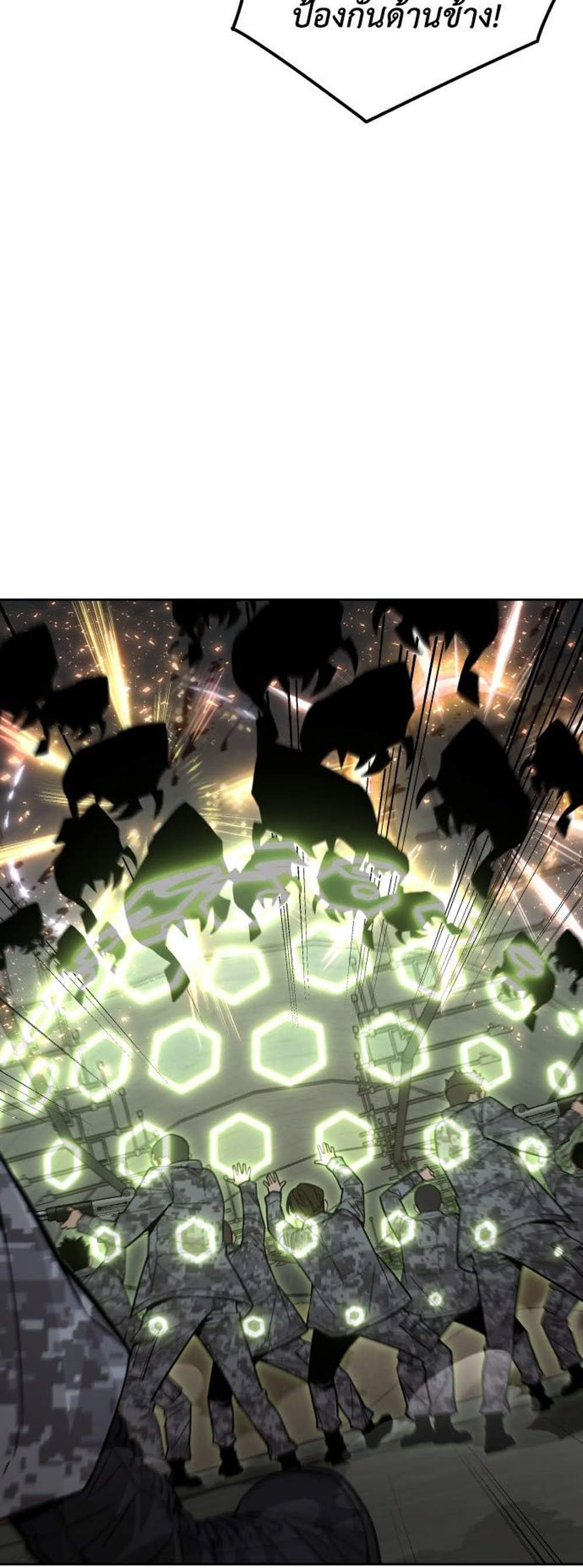 Apocalyptic Chef Awakening แปลไทย