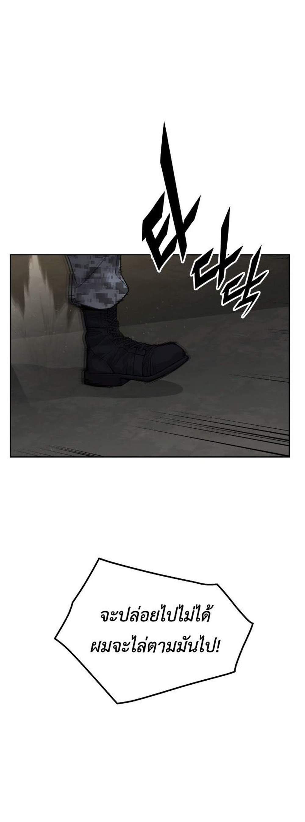 Apocalyptic Chef Awakening แปลไทย