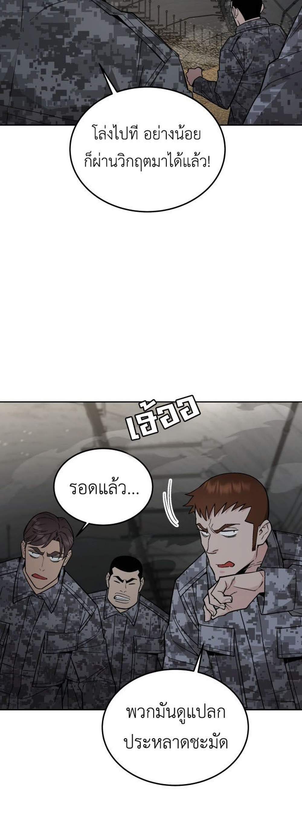 Apocalyptic Chef Awakening แปลไทย