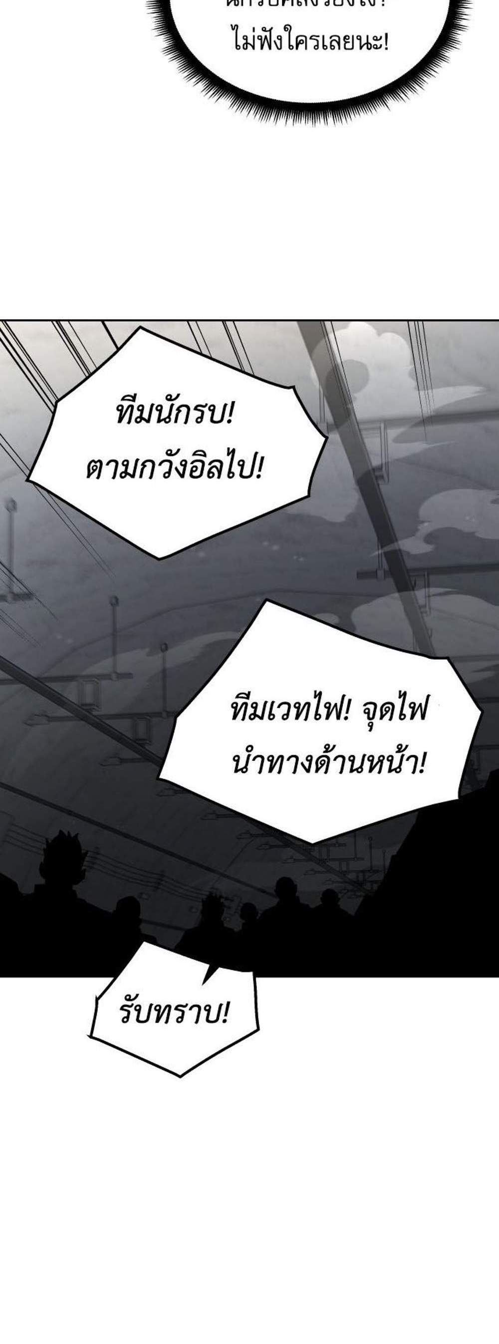 Apocalyptic Chef Awakening แปลไทย