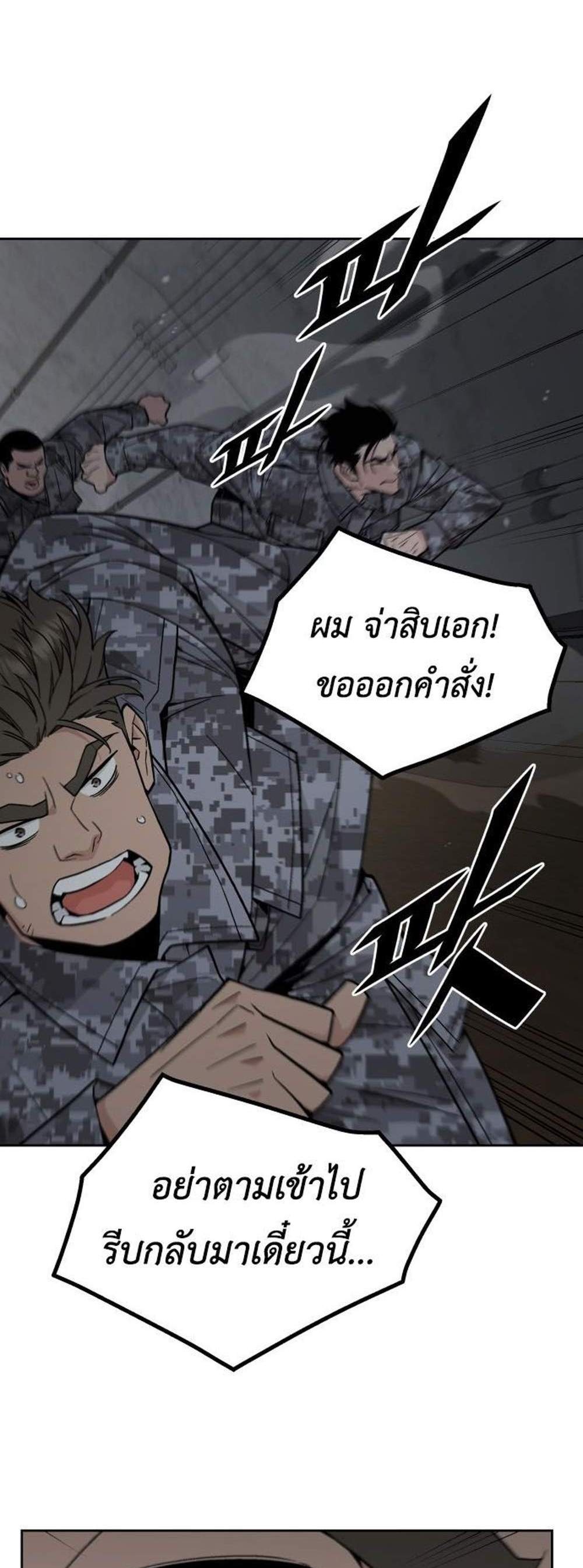 Apocalyptic Chef Awakening แปลไทย