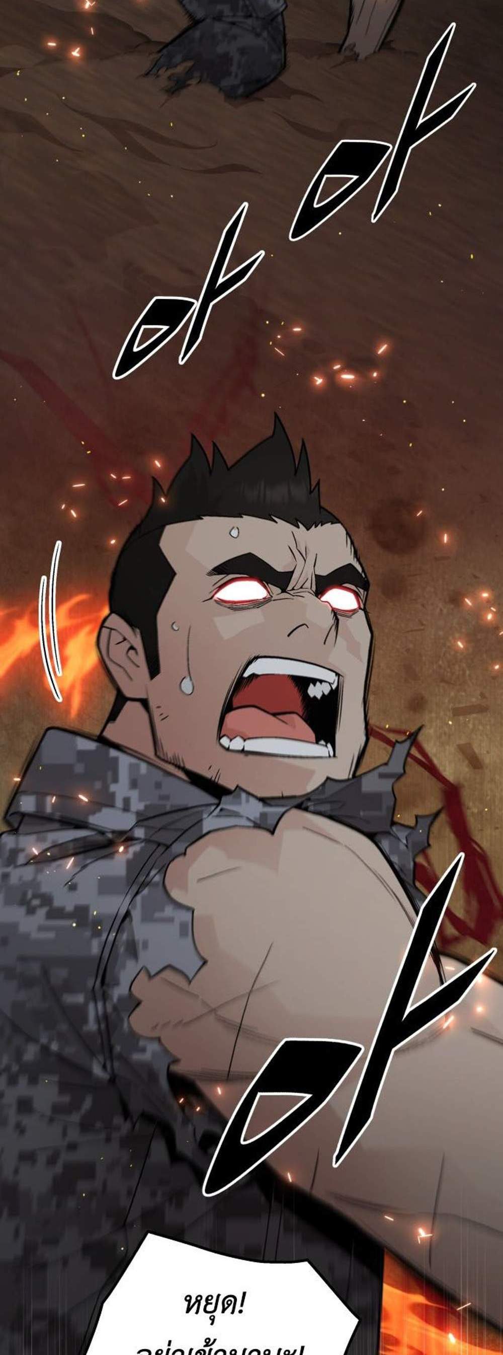 Apocalyptic Chef Awakening แปลไทย