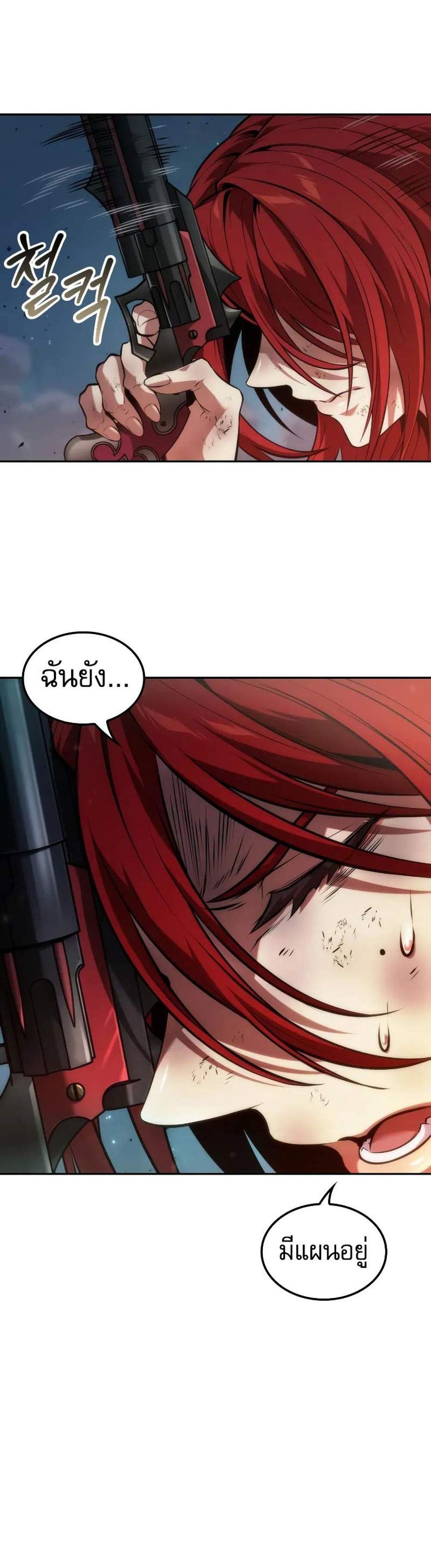 The Last Adventurer แปลไทย
