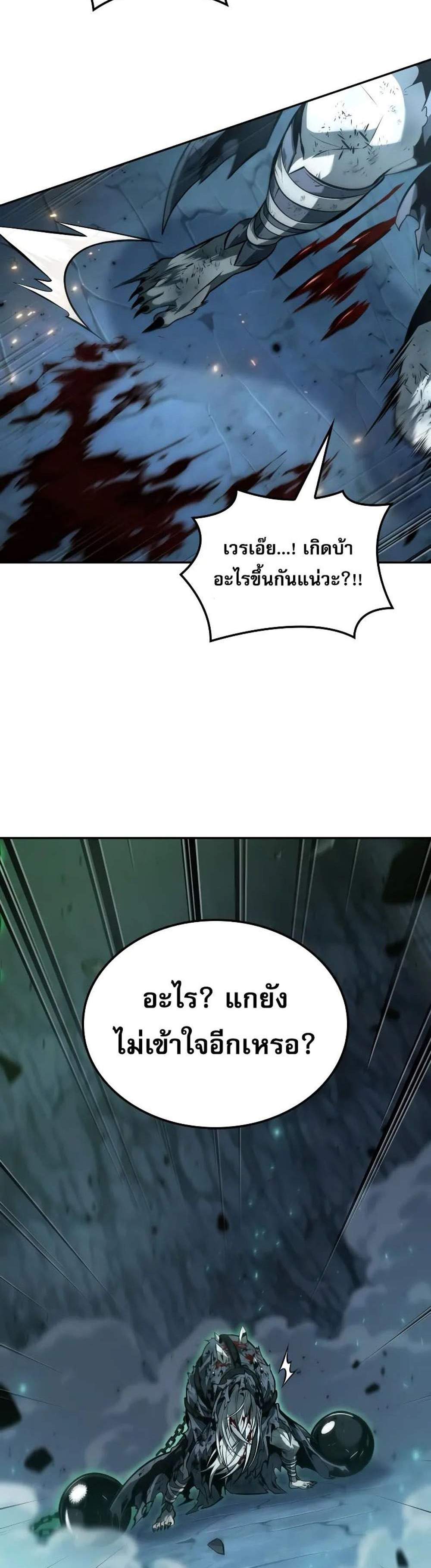 The Last Adventurer แปลไทย