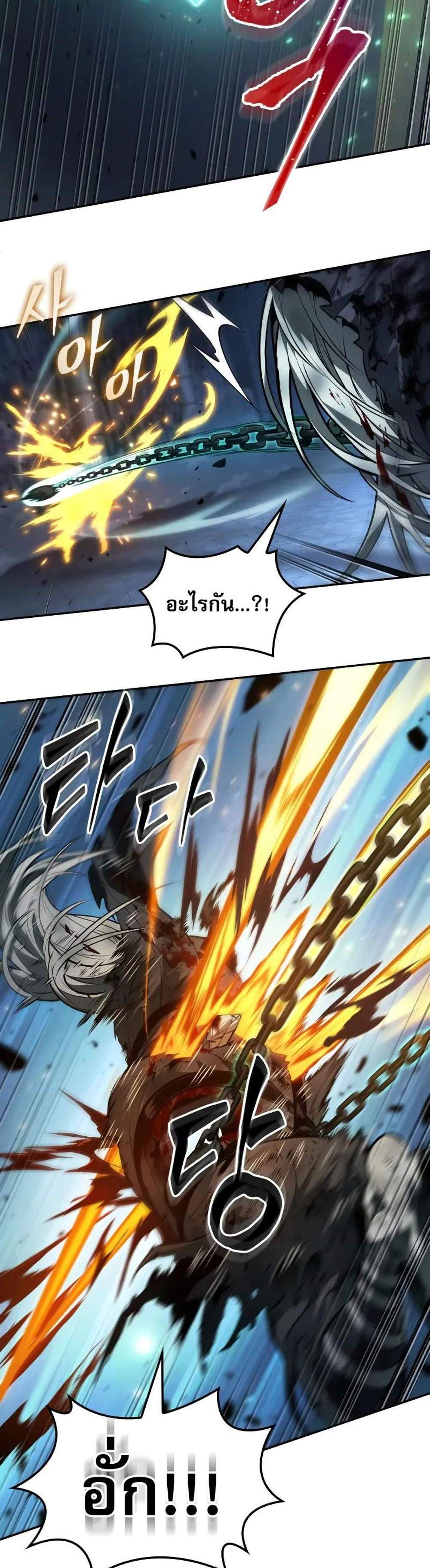The Last Adventurer แปลไทย