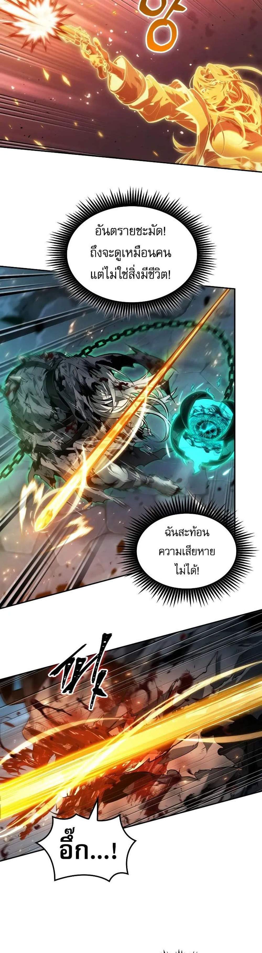 The Last Adventurer แปลไทย