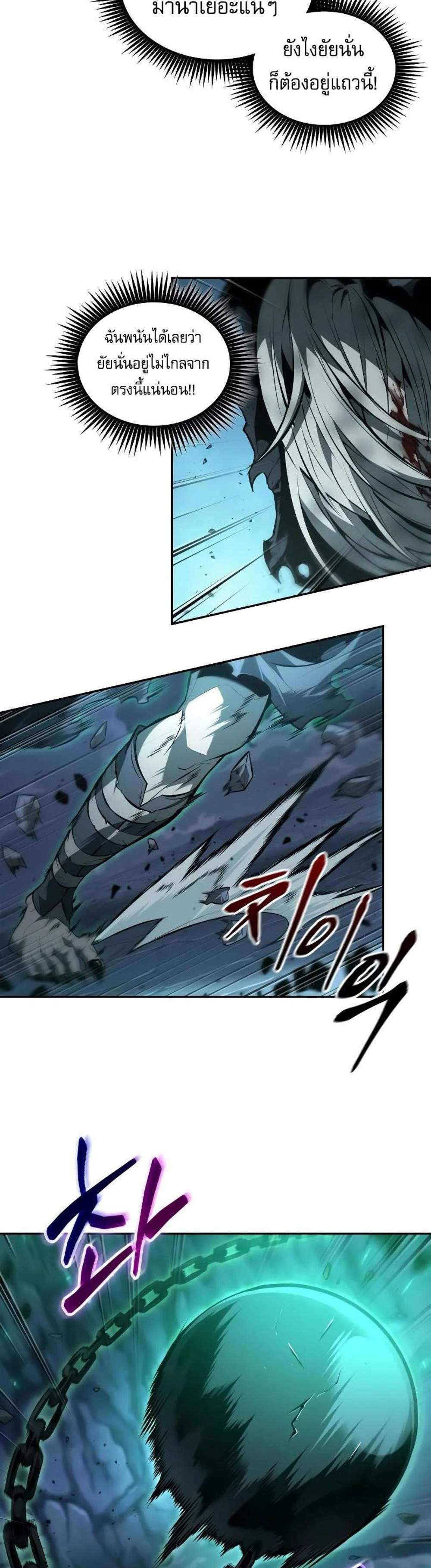 The Last Adventurer แปลไทย