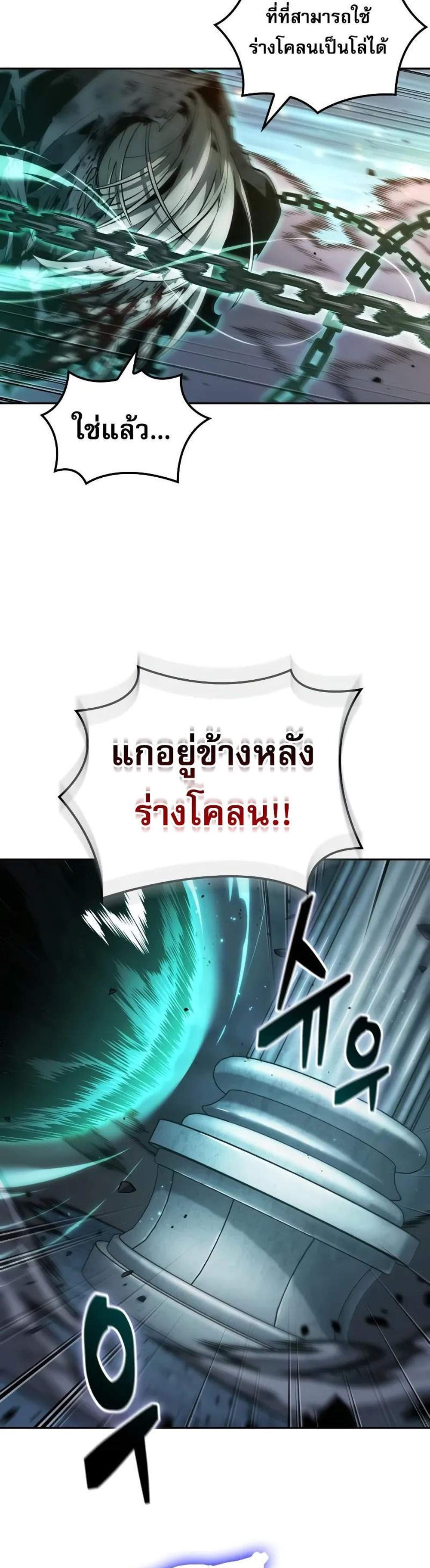 The Last Adventurer แปลไทย