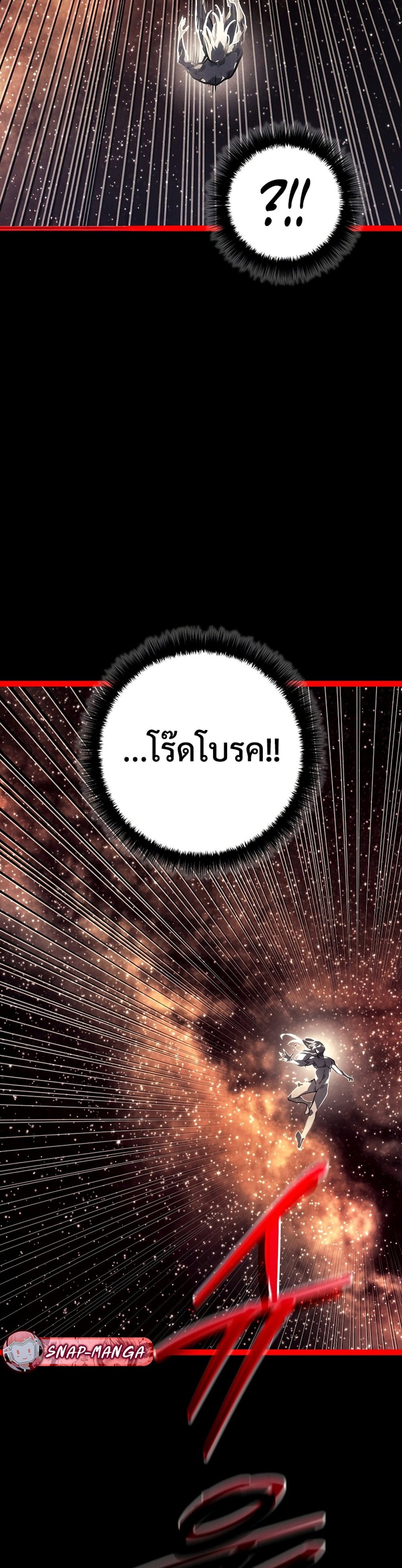 Regressing as the Reincarnated Bastard of the Sword Clan แปลไทย
