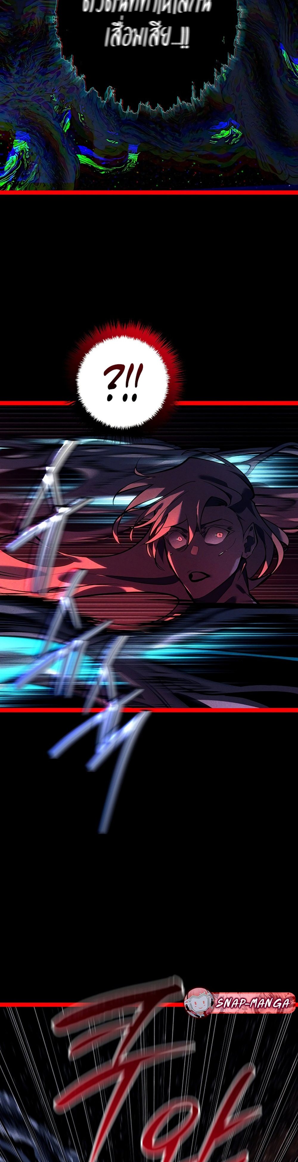 Regressing as the Reincarnated Bastard of the Sword Clan แปลไทย
