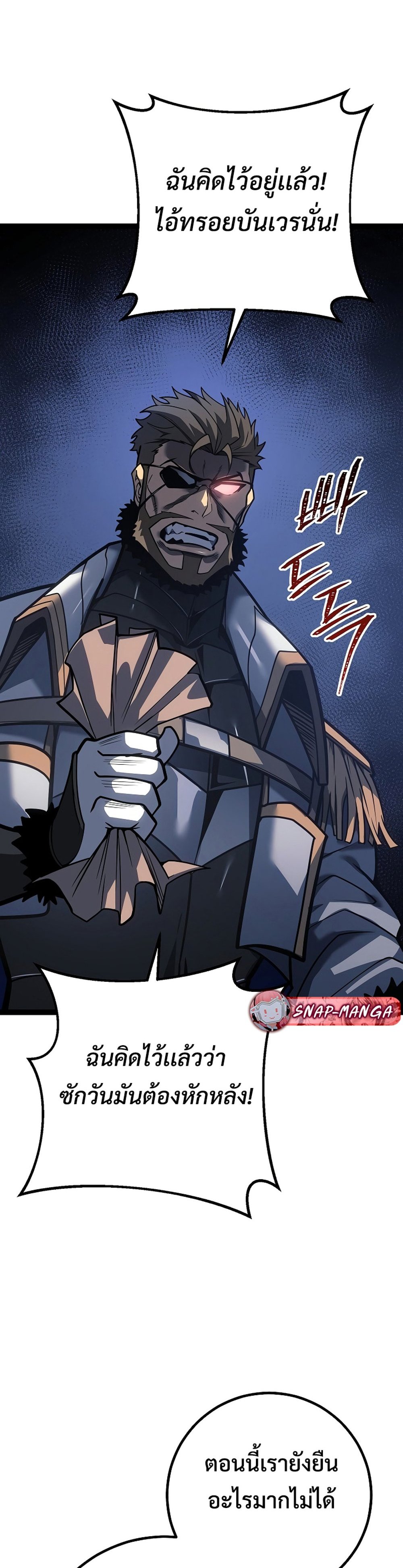 Regressing as the Reincarnated Bastard of the Sword Clan แปลไทย