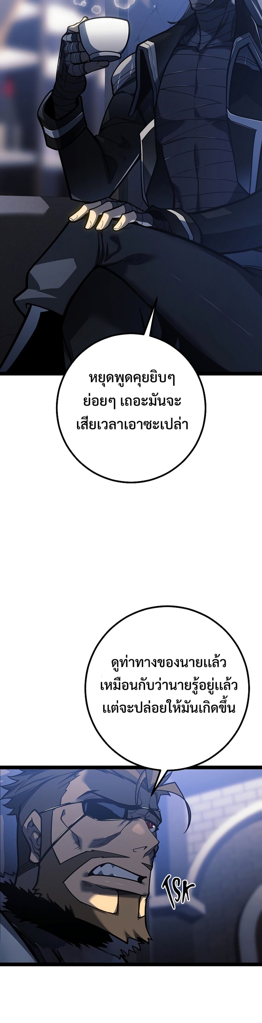 Regressing as the Reincarnated Bastard of the Sword Clan แปลไทย