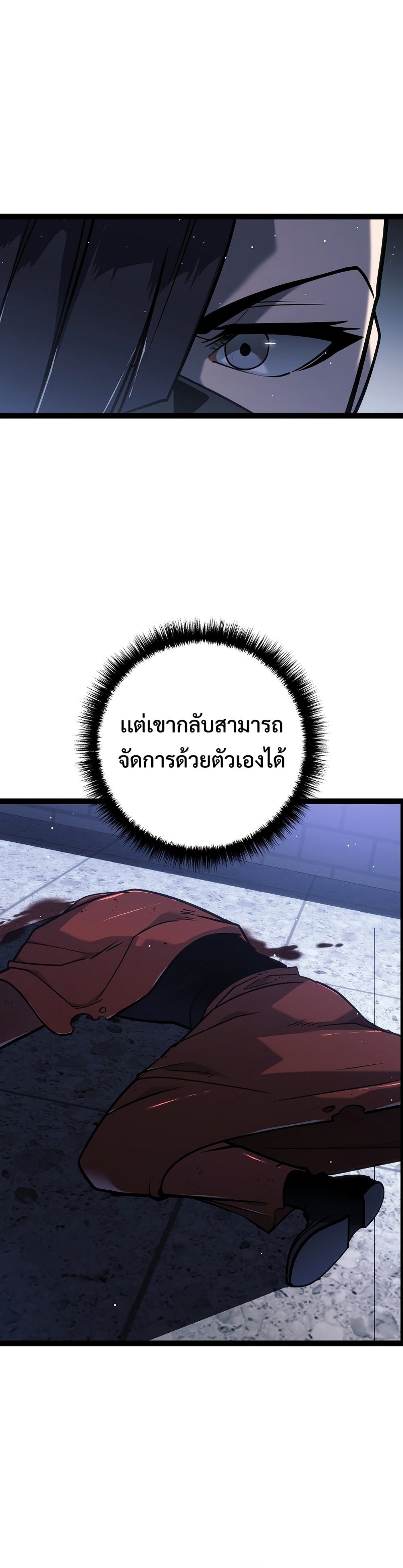 Regressing as the Reincarnated Bastard of the Sword Clan แปลไทย