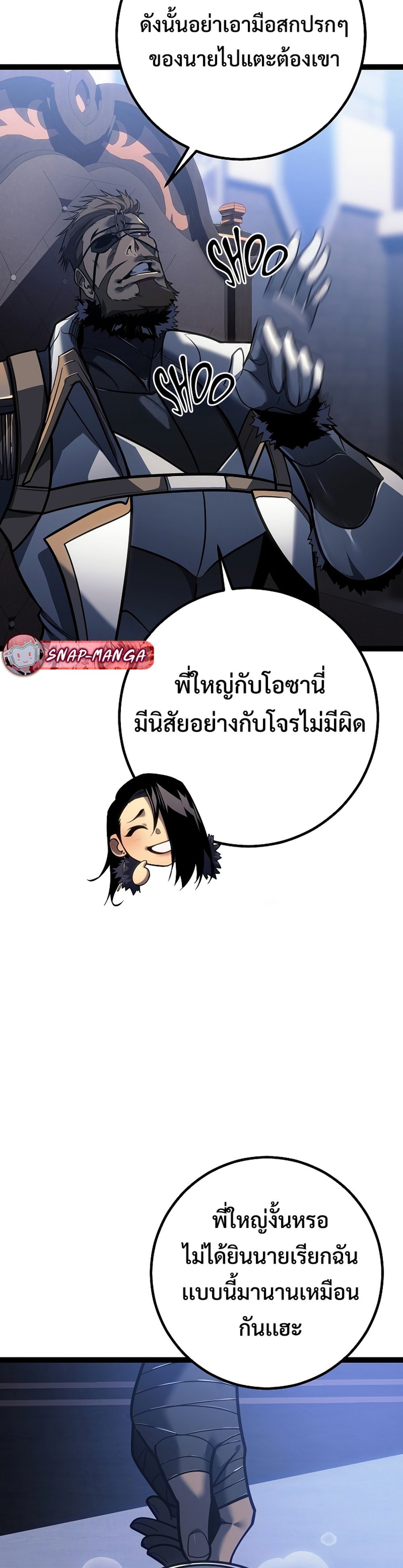 Regressing as the Reincarnated Bastard of the Sword Clan แปลไทย