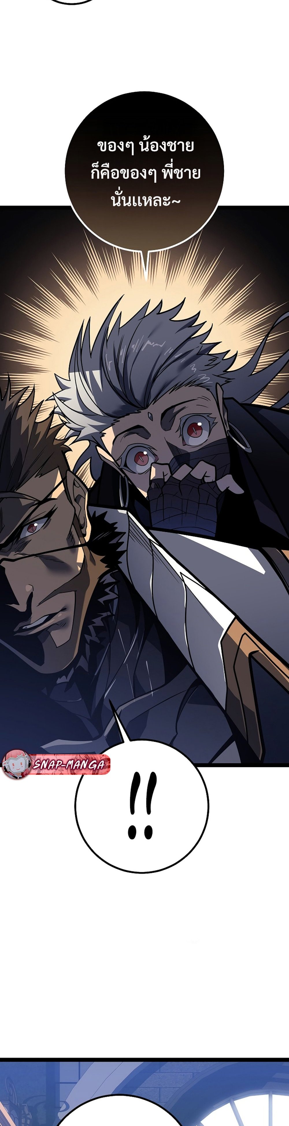 Regressing as the Reincarnated Bastard of the Sword Clan แปลไทย
