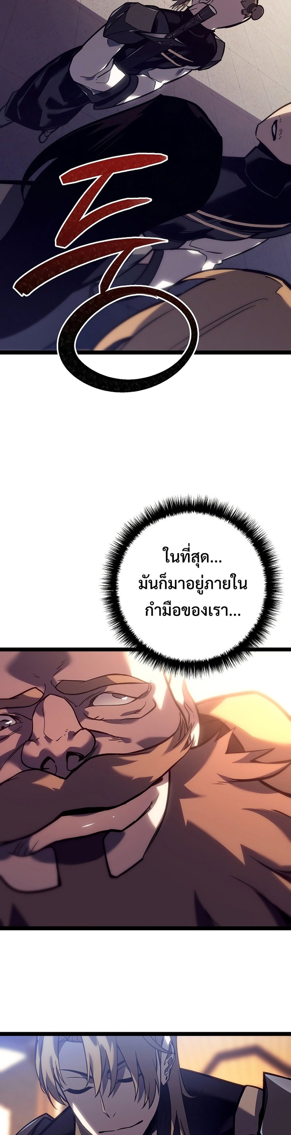 Regressing as the Reincarnated Bastard of the Sword Clan แปลไทย