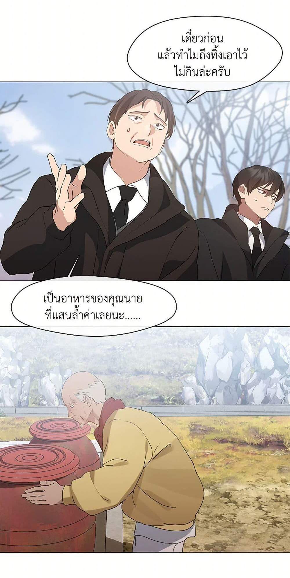 Afterlife Diner ร้านอาหารหลังความตาย แปลไทย