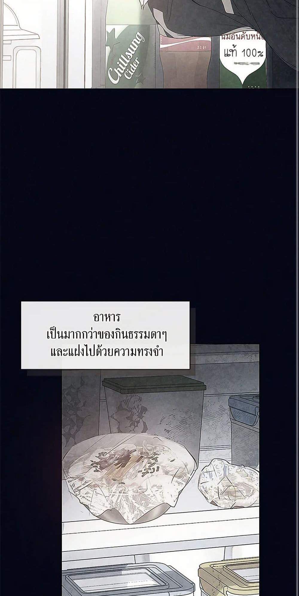 Afterlife Diner ร้านอาหารหลังความตาย แปลไทย
