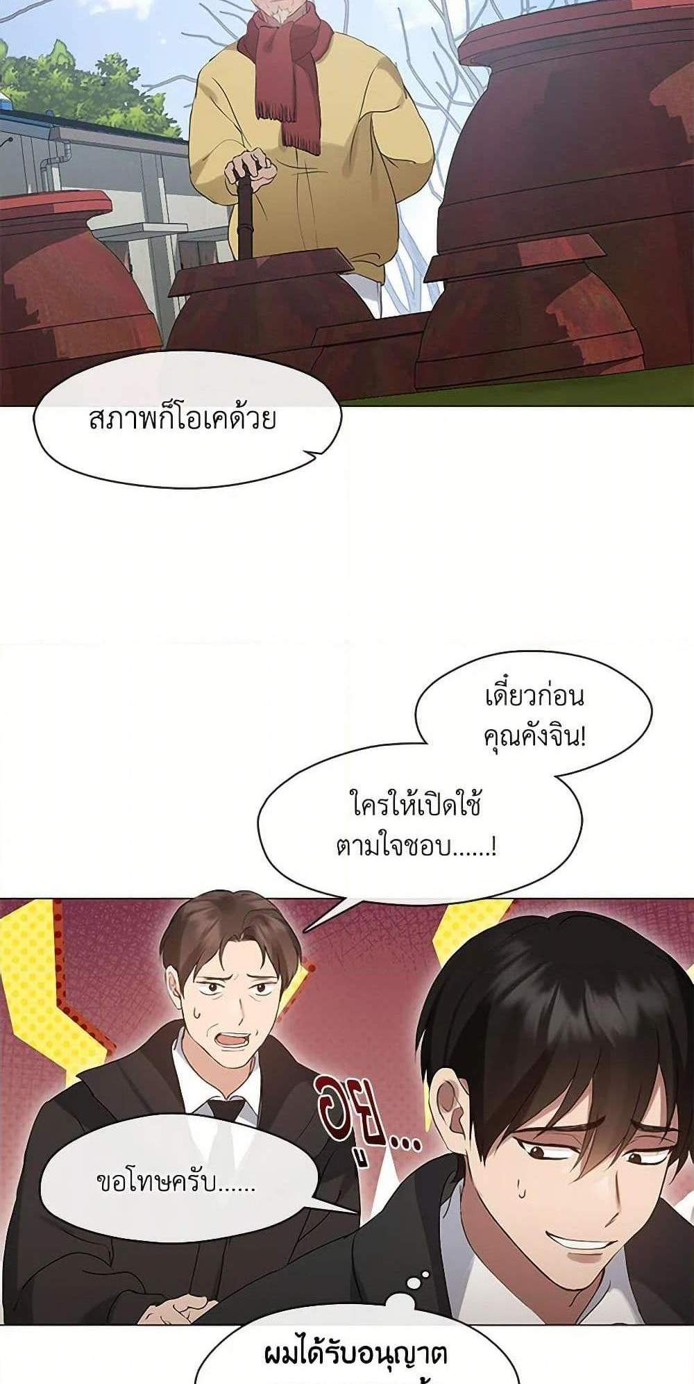 Afterlife Diner ร้านอาหารหลังความตาย แปลไทย