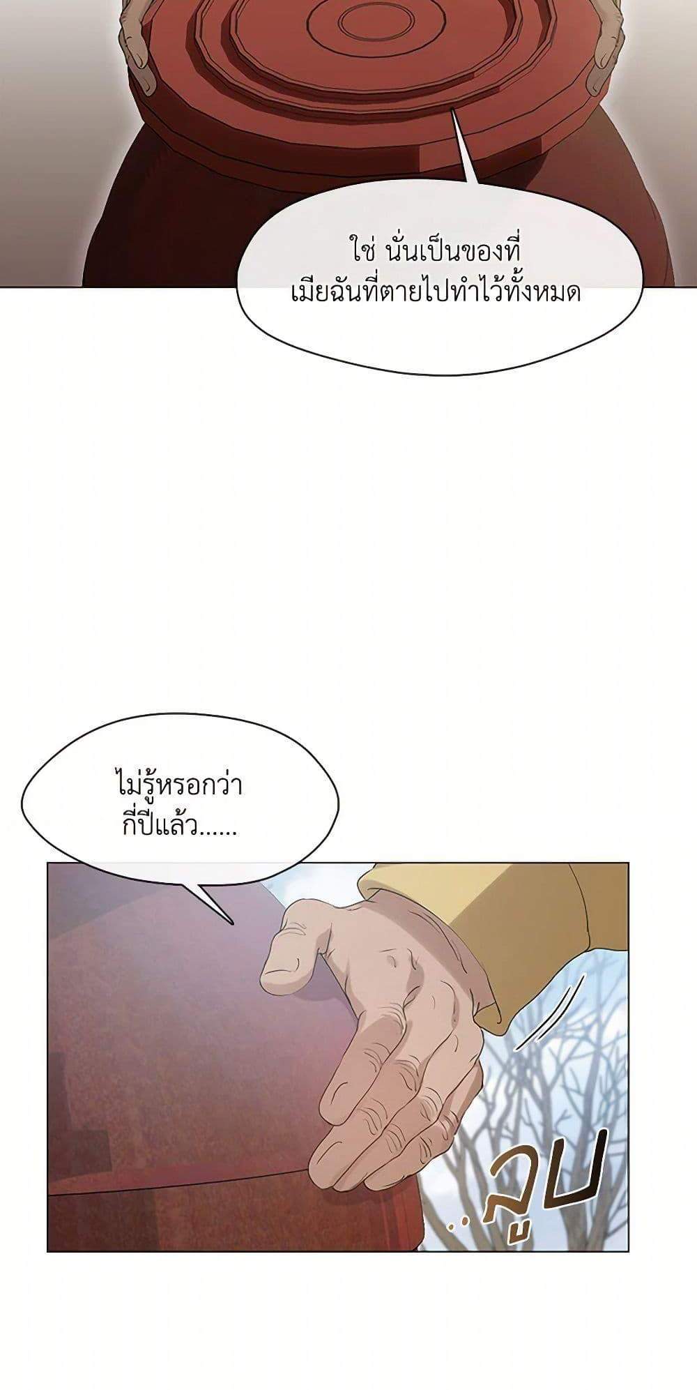 Afterlife Diner ร้านอาหารหลังความตาย แปลไทย