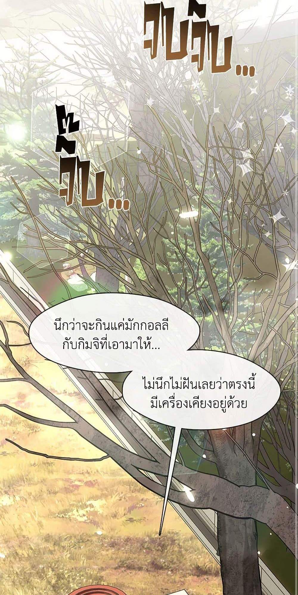 Afterlife Diner ร้านอาหารหลังความตาย แปลไทย