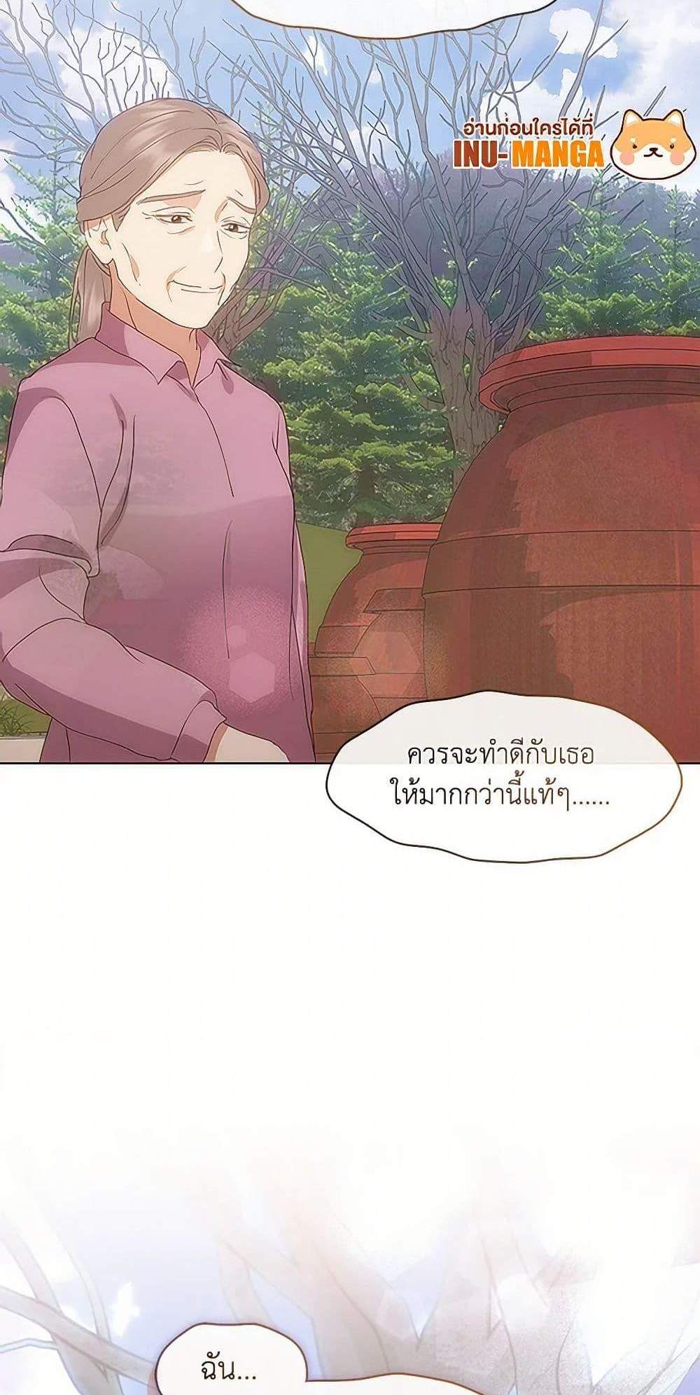 Afterlife Diner ร้านอาหารหลังความตาย แปลไทย