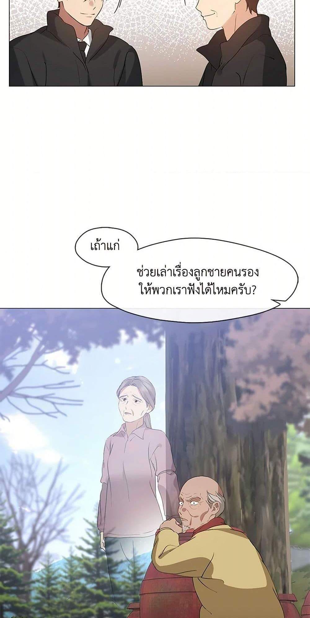 Afterlife Diner ร้านอาหารหลังความตาย แปลไทย