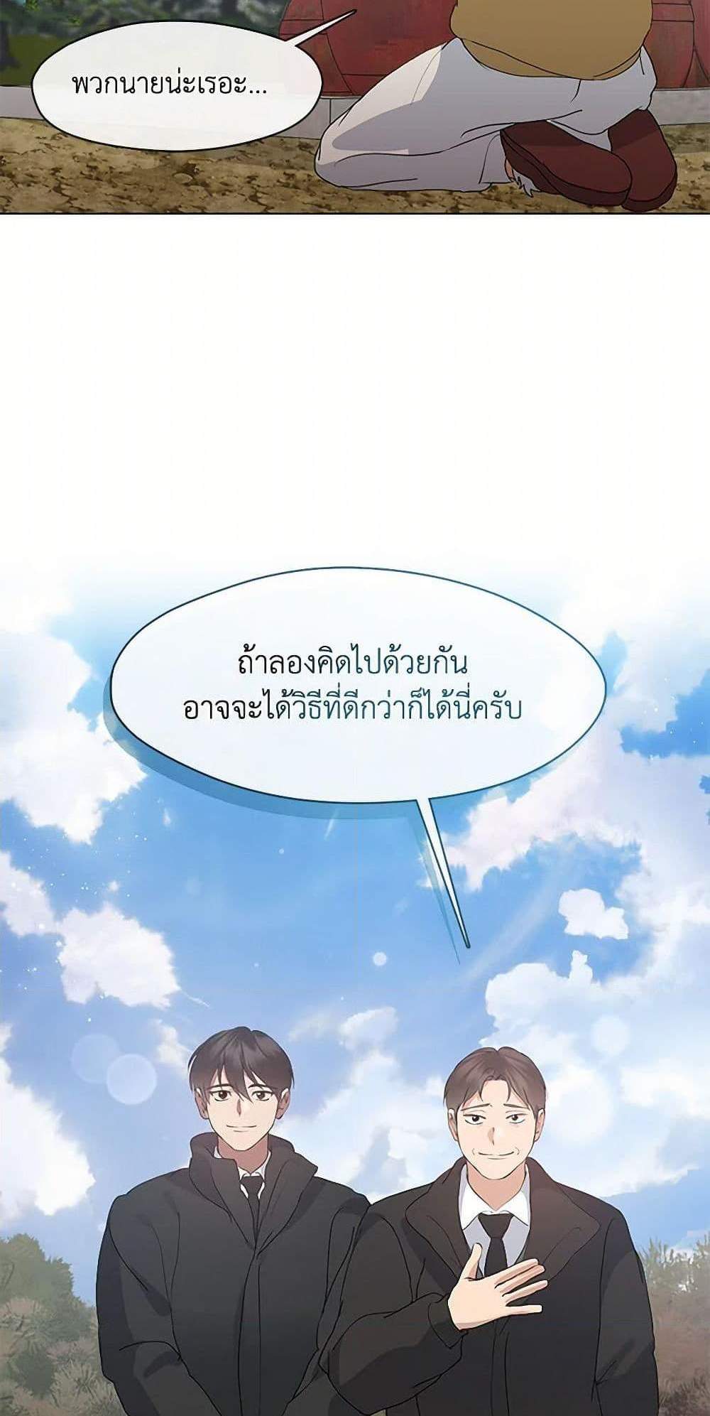 Afterlife Diner ร้านอาหารหลังความตาย แปลไทย