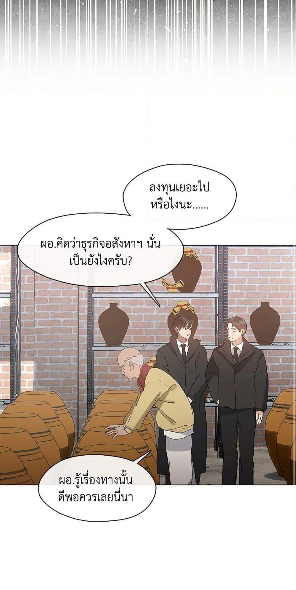 Afterlife Diner ร้านอาหารหลังความตาย แปลไทย