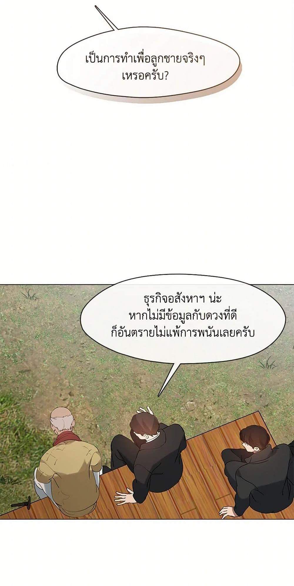Afterlife Diner ร้านอาหารหลังความตาย แปลไทย