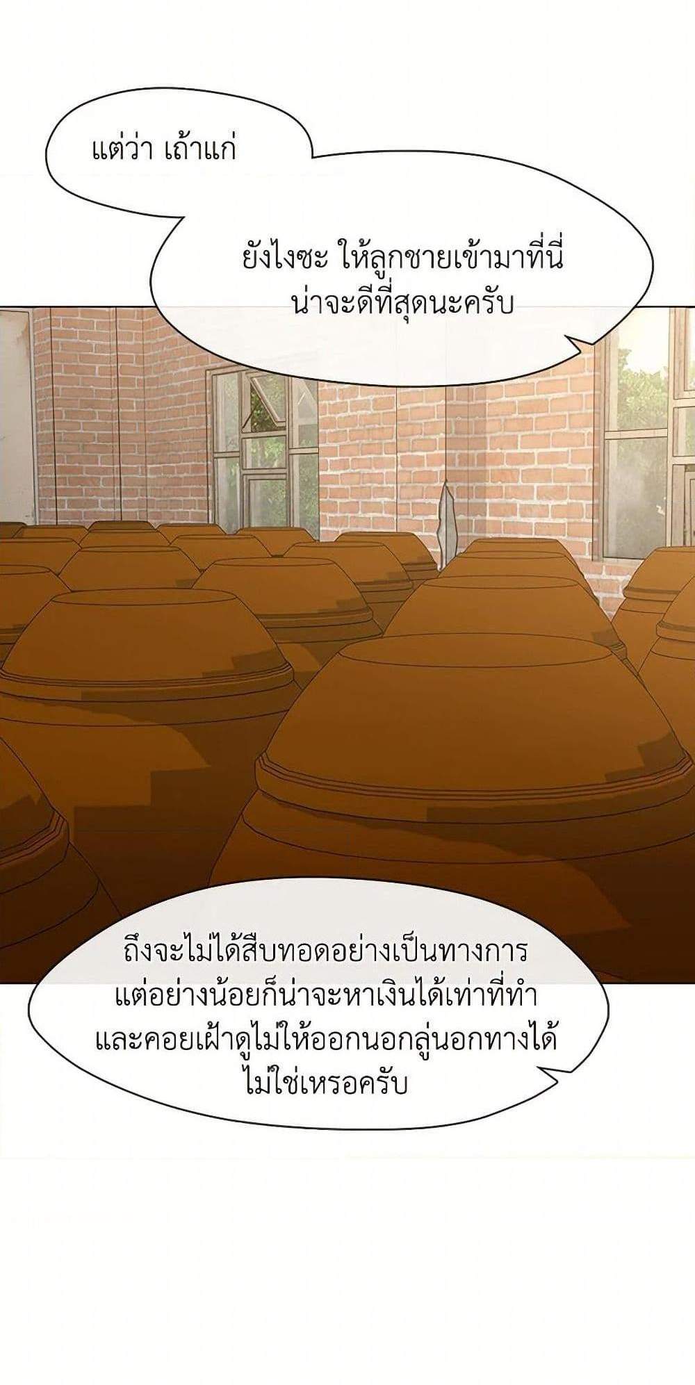Afterlife Diner ร้านอาหารหลังความตาย แปลไทย