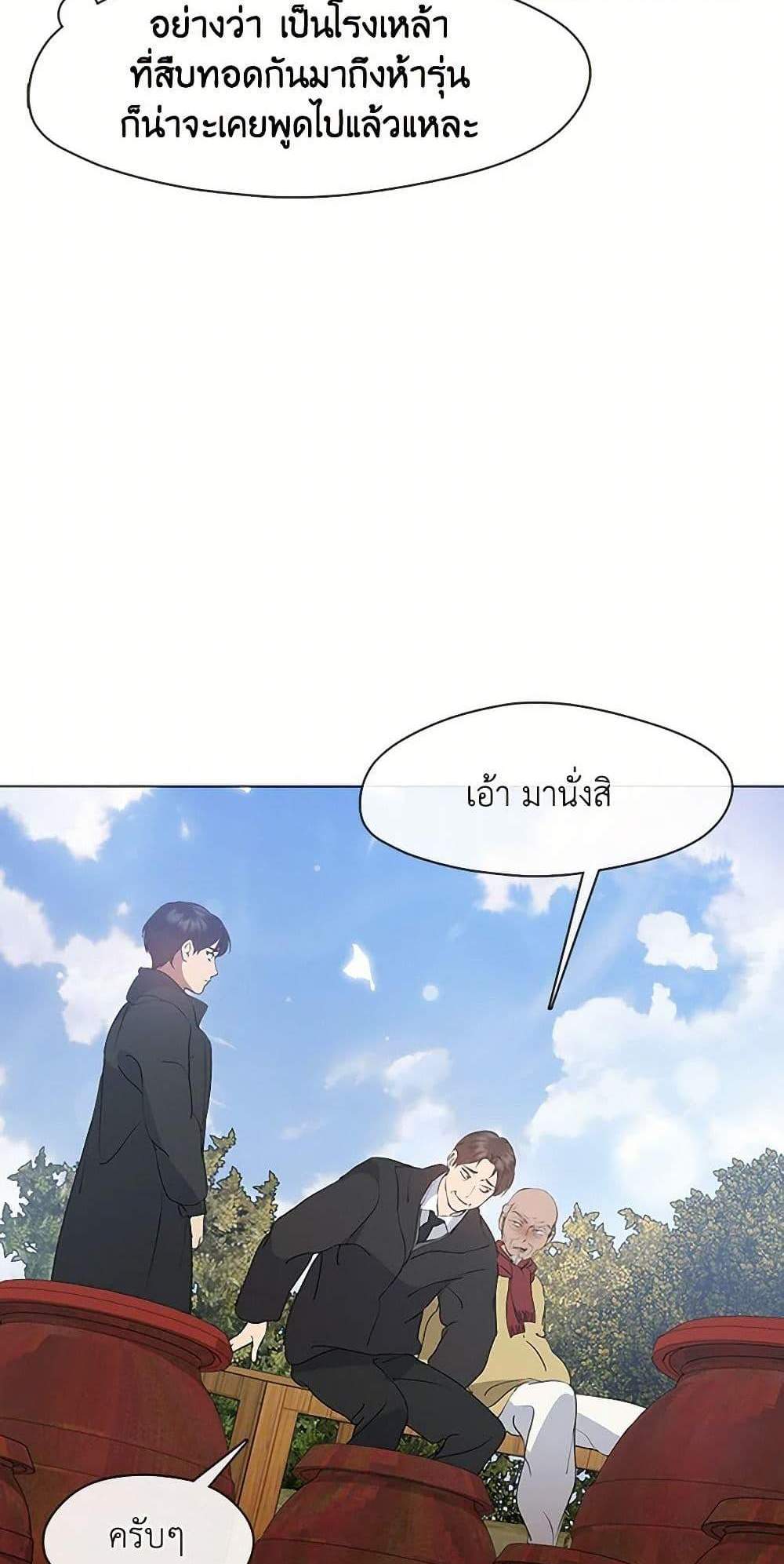 Afterlife Diner ร้านอาหารหลังความตาย แปลไทย