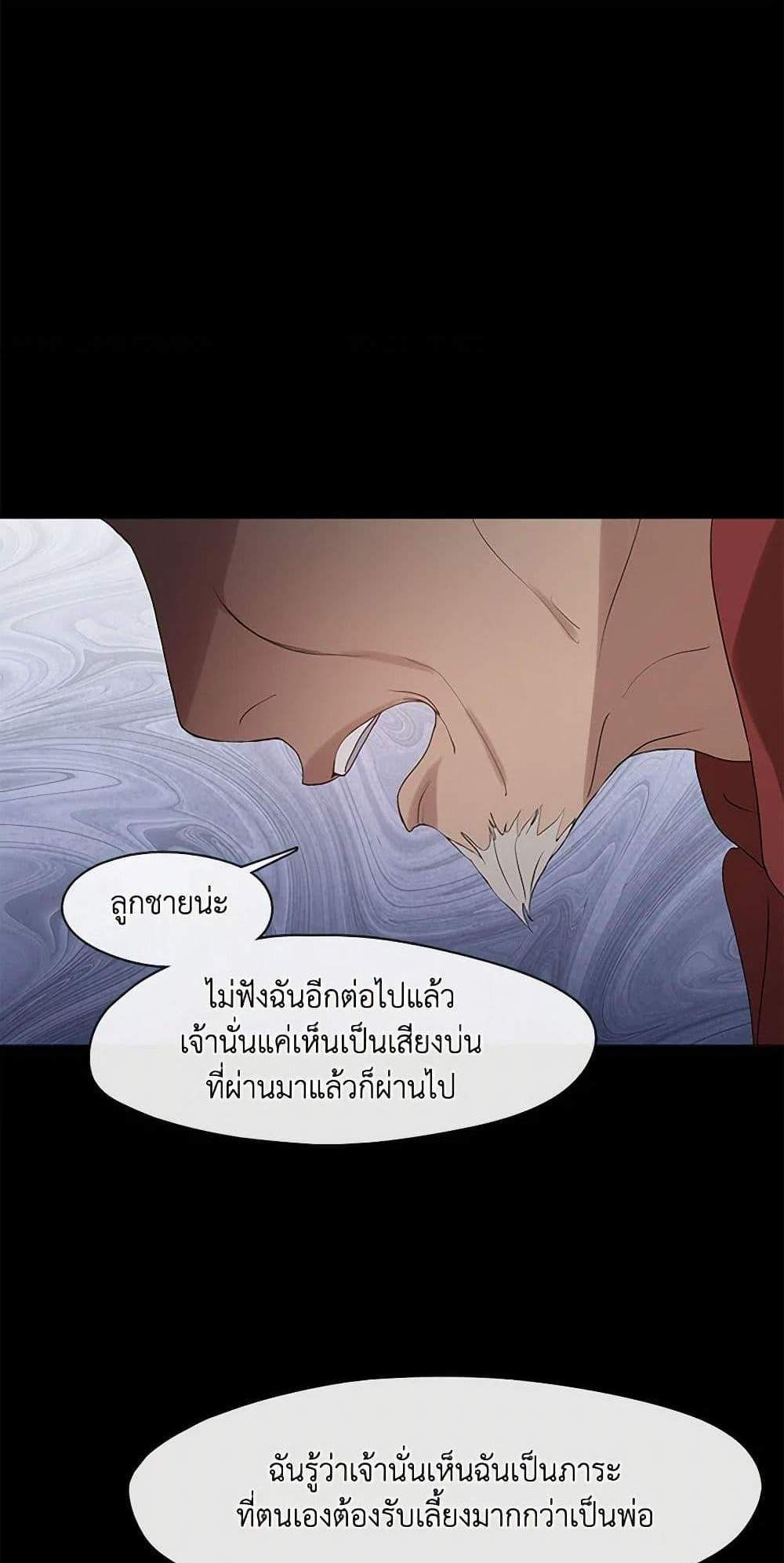 Afterlife Diner ร้านอาหารหลังความตาย แปลไทย