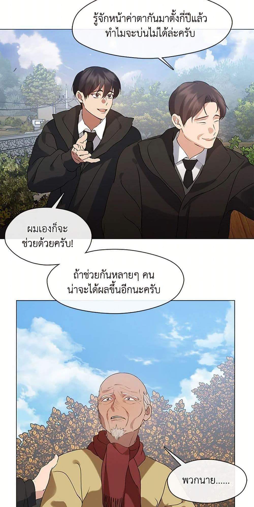 Afterlife Diner ร้านอาหารหลังความตาย แปลไทย