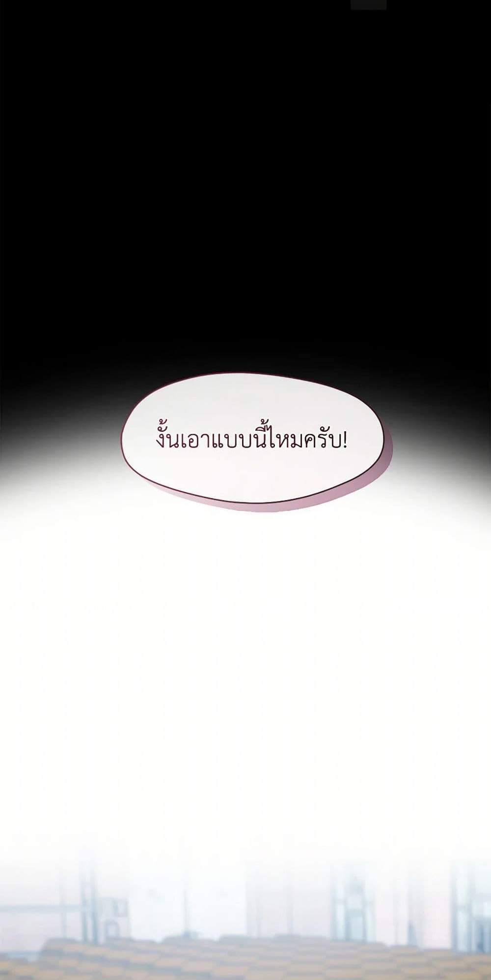 Afterlife Diner ร้านอาหารหลังความตาย แปลไทย