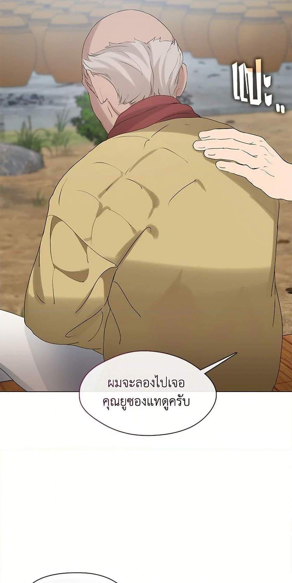 Afterlife Diner ร้านอาหารหลังความตาย แปลไทย