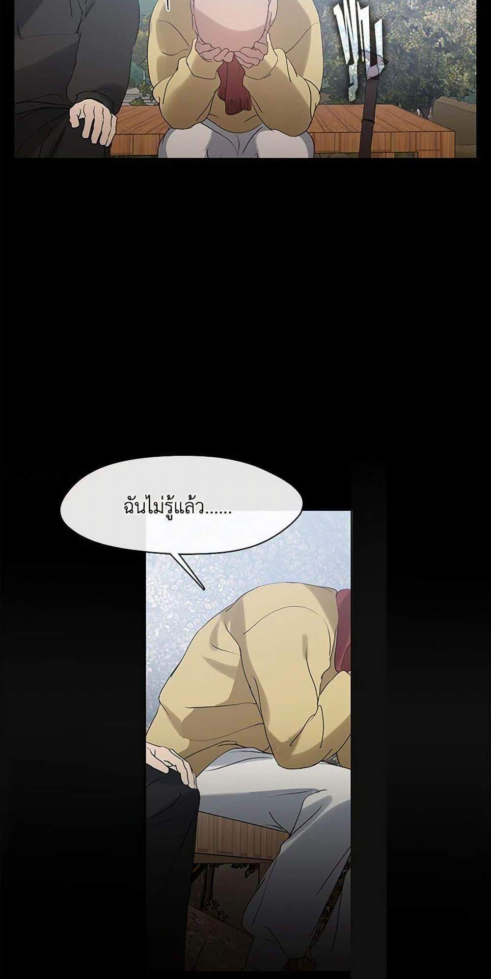 Afterlife Diner ร้านอาหารหลังความตาย แปลไทย