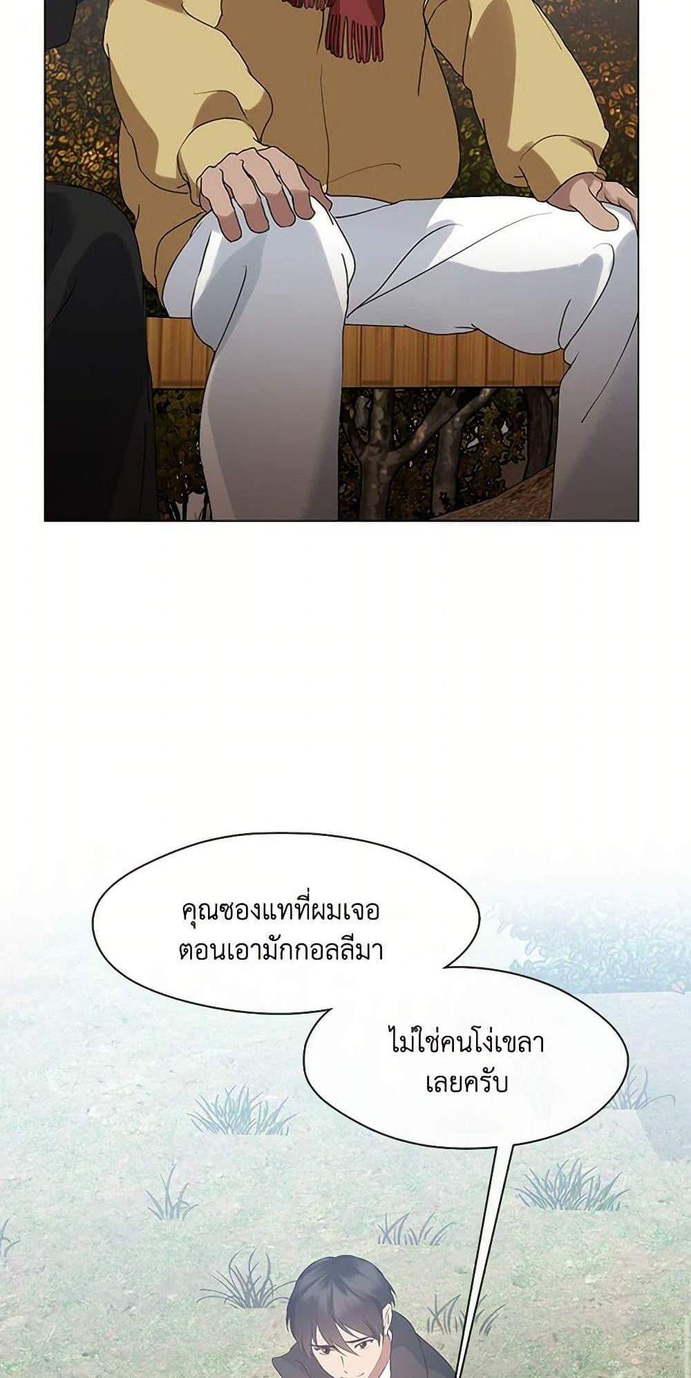 Afterlife Diner ร้านอาหารหลังความตาย แปลไทย