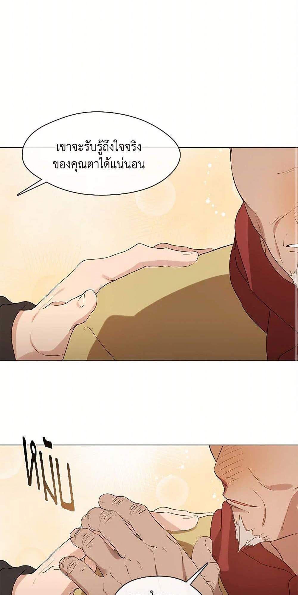Afterlife Diner ร้านอาหารหลังความตาย แปลไทย