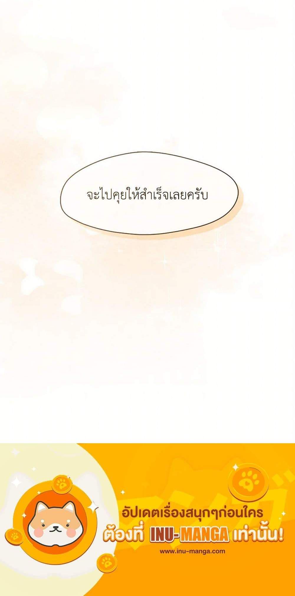 Afterlife Diner ร้านอาหารหลังความตาย แปลไทย