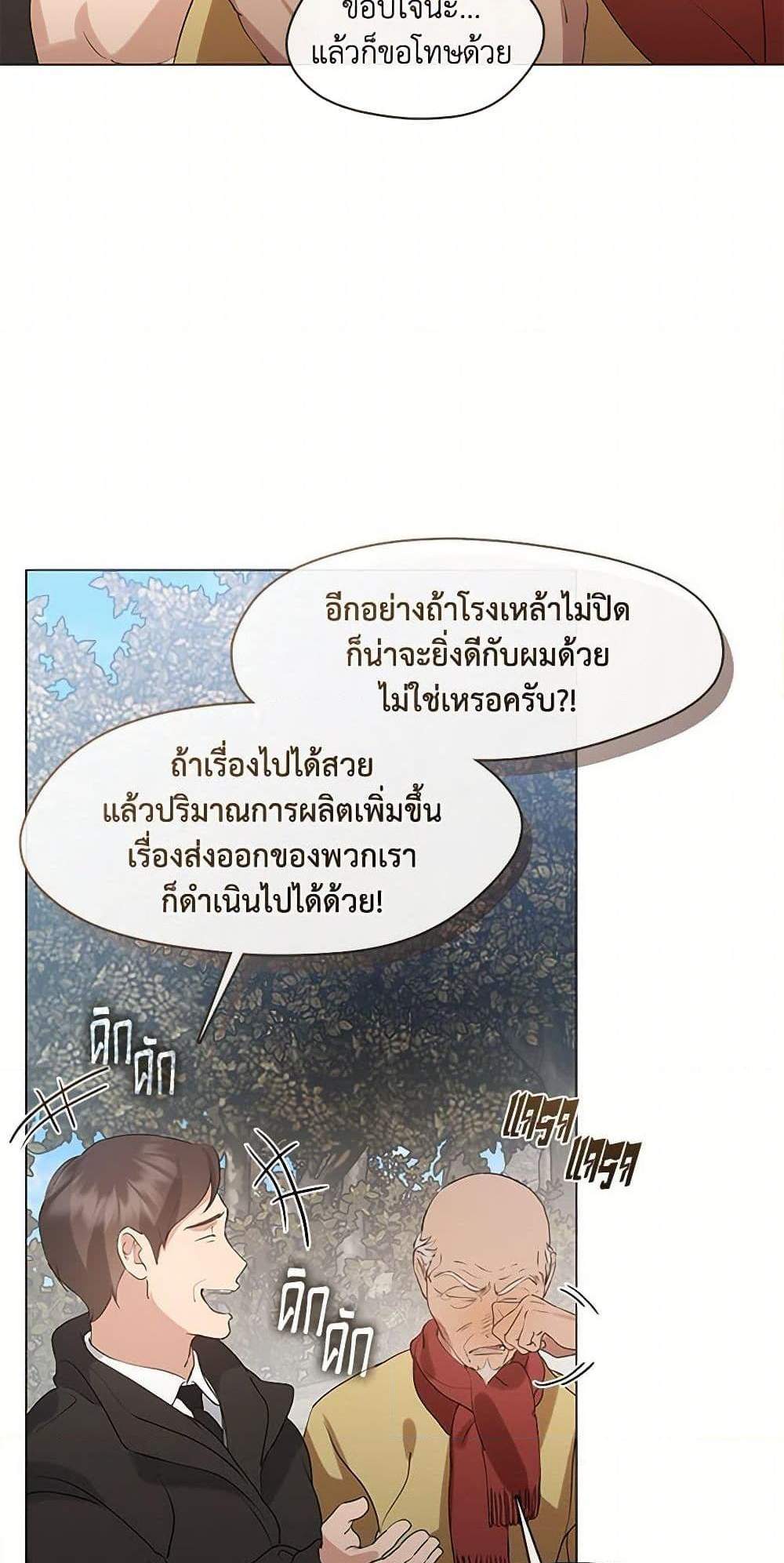 Afterlife Diner ร้านอาหารหลังความตาย แปลไทย