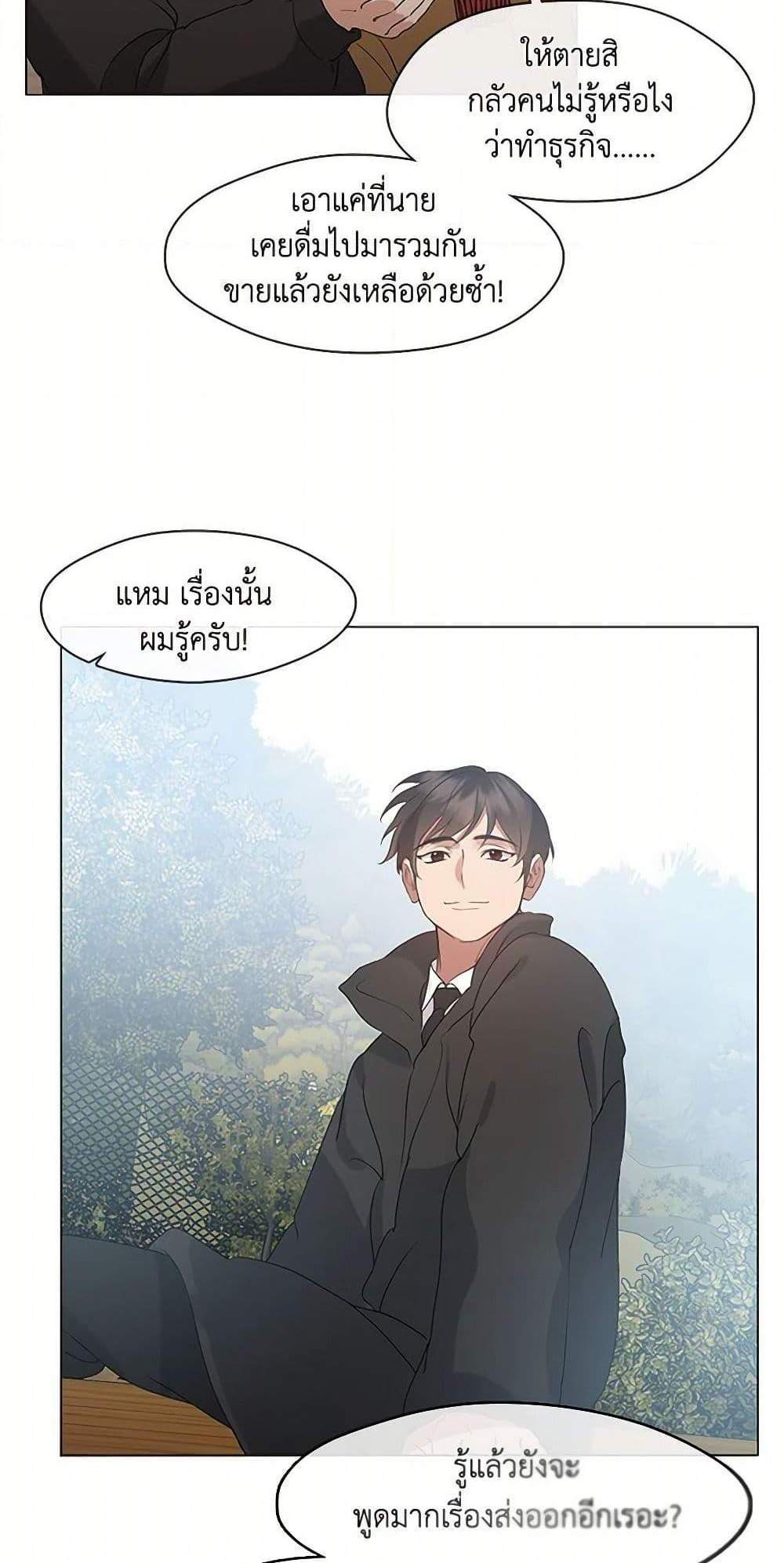 Afterlife Diner ร้านอาหารหลังความตาย แปลไทย