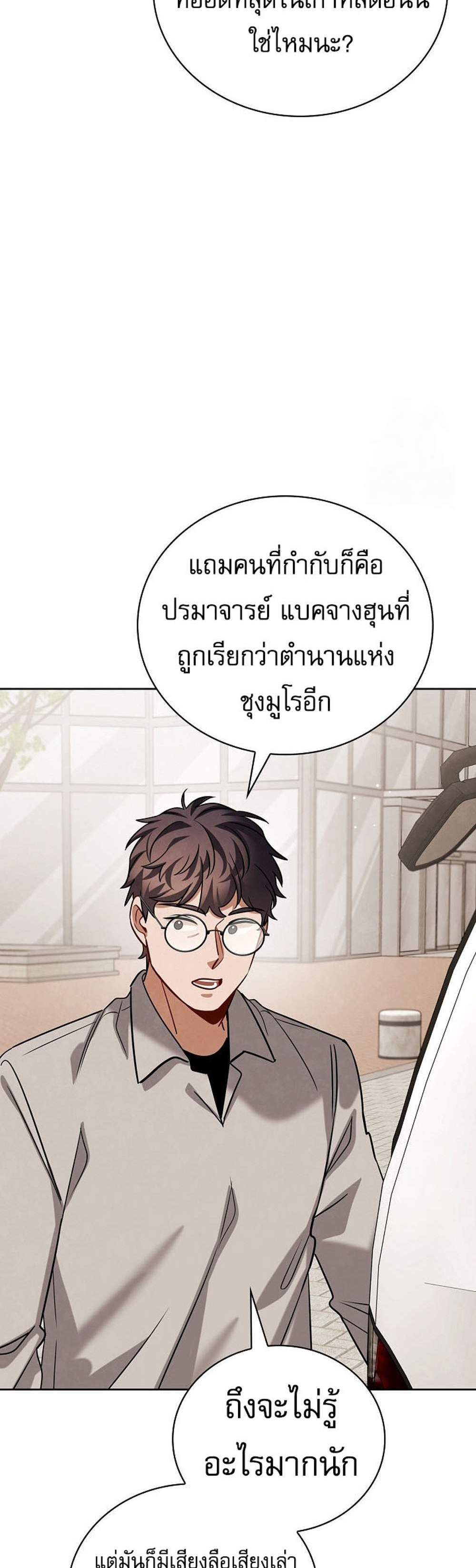 Be the Actor แปลไทย