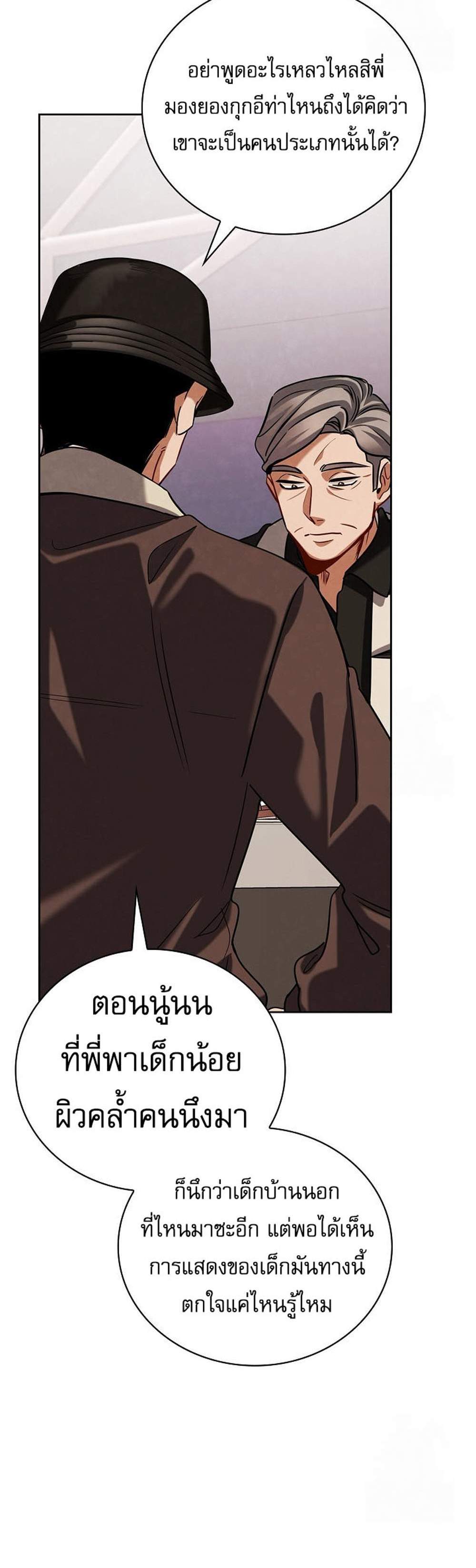 Be the Actor แปลไทย