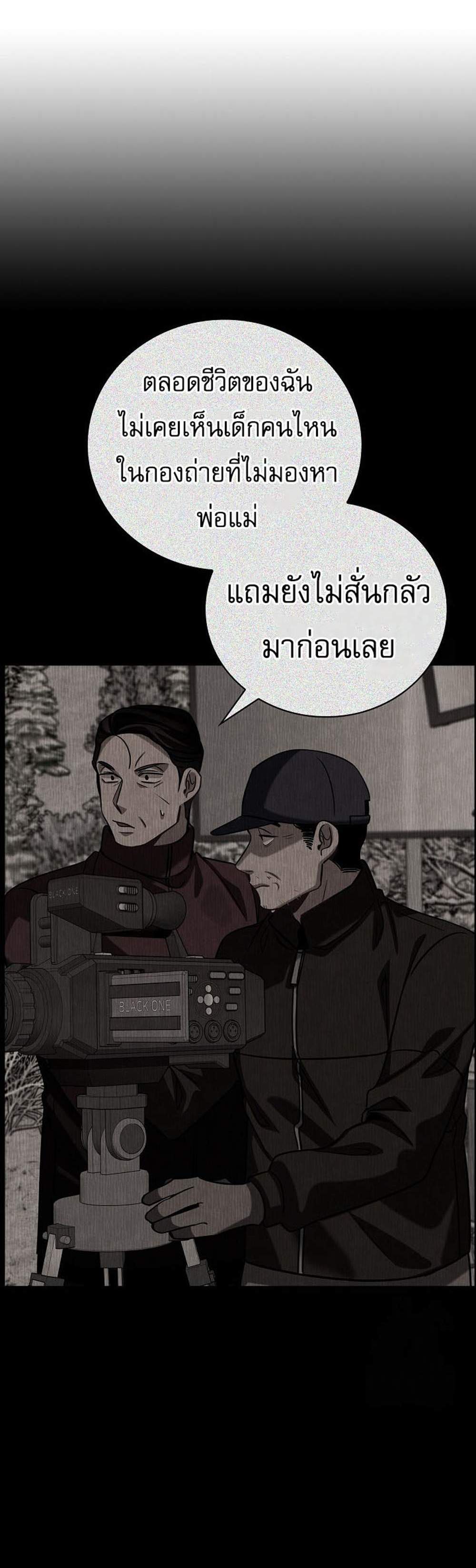 Be the Actor แปลไทย